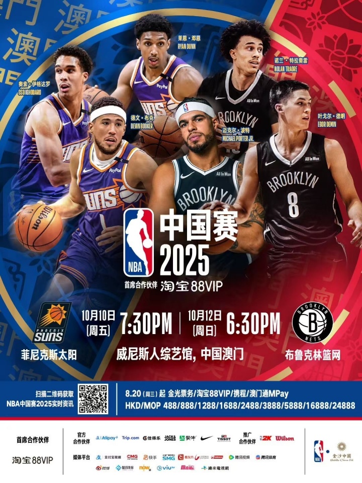 kaiyun-布克&amp;波特携手4位年轻人登上NBA中国赛海报！网友：杰伦-格林呢？